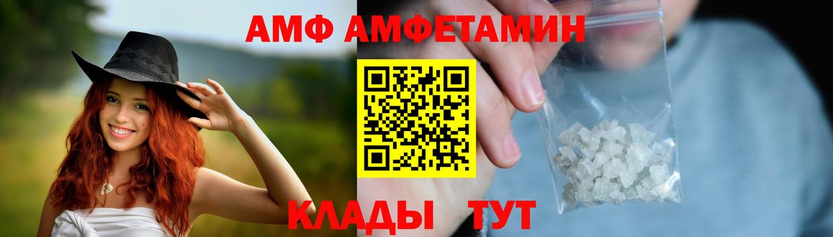 Амфетамин  Вход с VPN  Узловая  АМФ 98% 