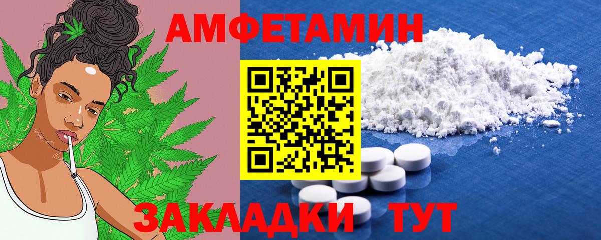 Амфетамин 97% Узловая