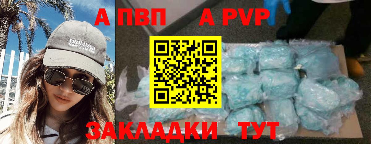 A-PVP кристаллы  Alfa_PVP СК КРИС  Вход с VPN  A PVP СК КРИС  Узловая 