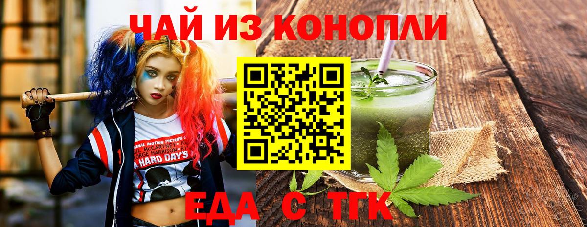 Canna-Cookies конопля Узловая