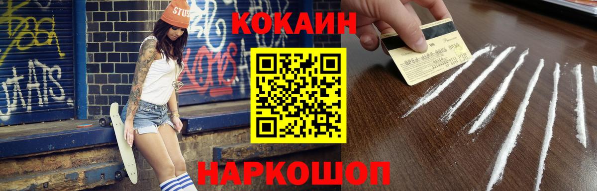 COCAIN FishScale  Вход с VPN  Узловая  COCAIN  Cocaine VHQ 
