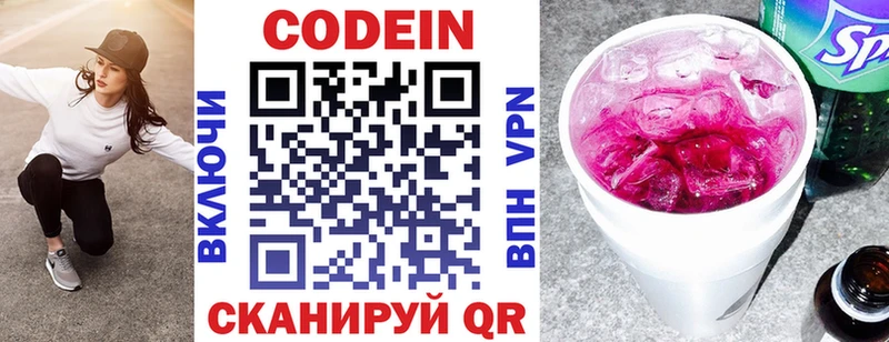 кракен как зайти  Узловая  Кодеиновый сироп Lean Purple Drank 