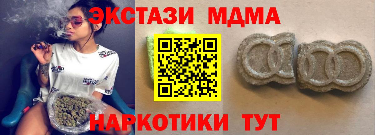 Экстази MDMA  нарко площадка Telegram  ЭКСТАЗИ 280 MDMA  Узловая  Вход с VPN  ЭКСТАЗИ 