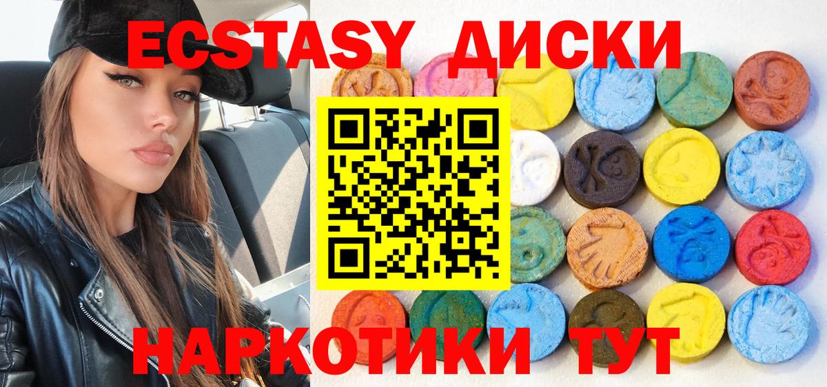 Экстази таблы Узловая