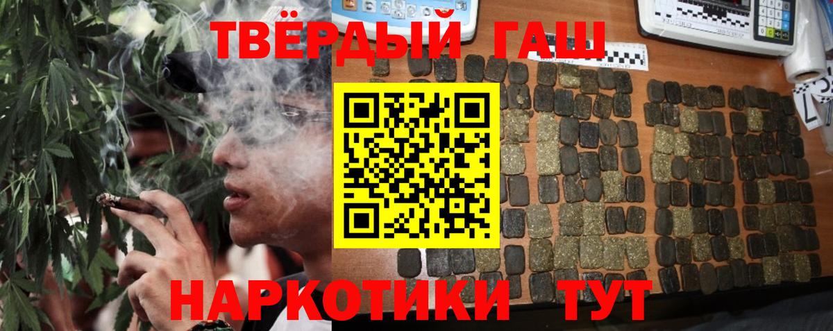 купить закладку  Вход с VPN  Узловая  ГАШ Cannabis 