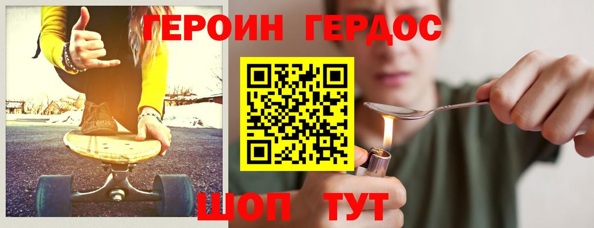 Героин гречка Узловая