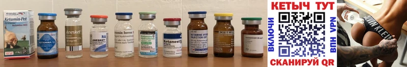 Кетамин ketamine Узловая