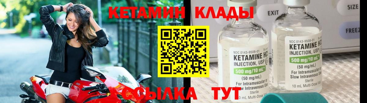 КЕТАМИН ketamine  Вход с VPN  Узловая 