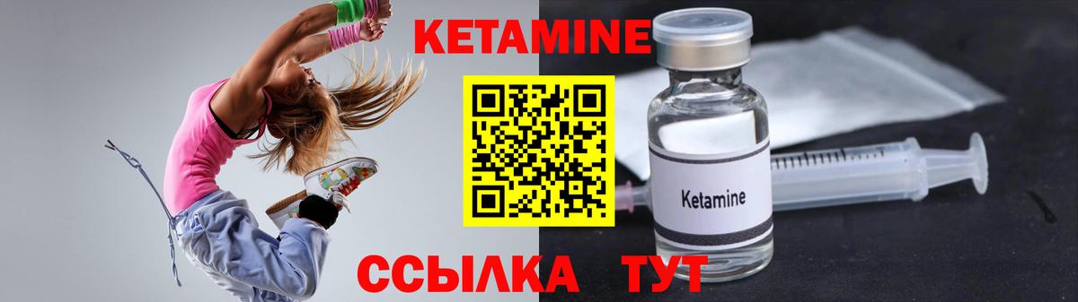 Кетамин VHQ Узловая