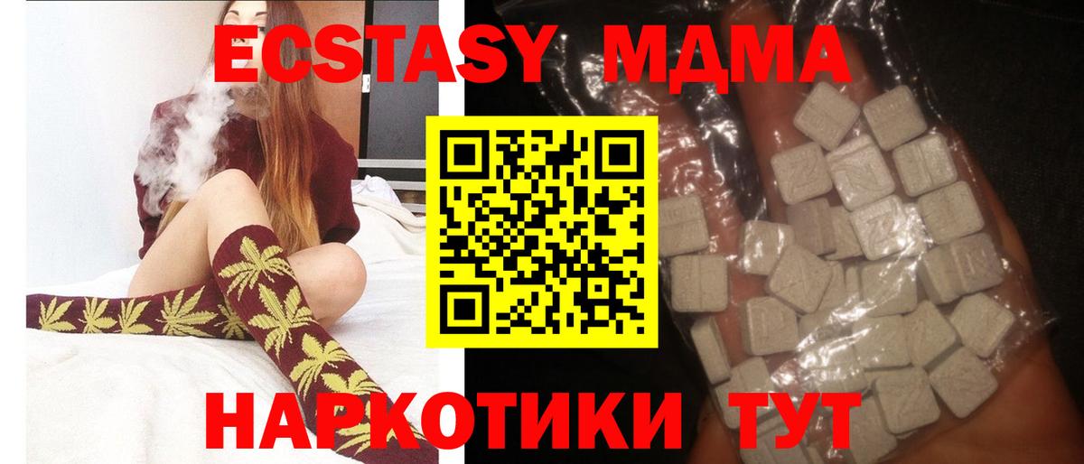 Узловая  MDMA молли  MDMA  Вход с VPN 