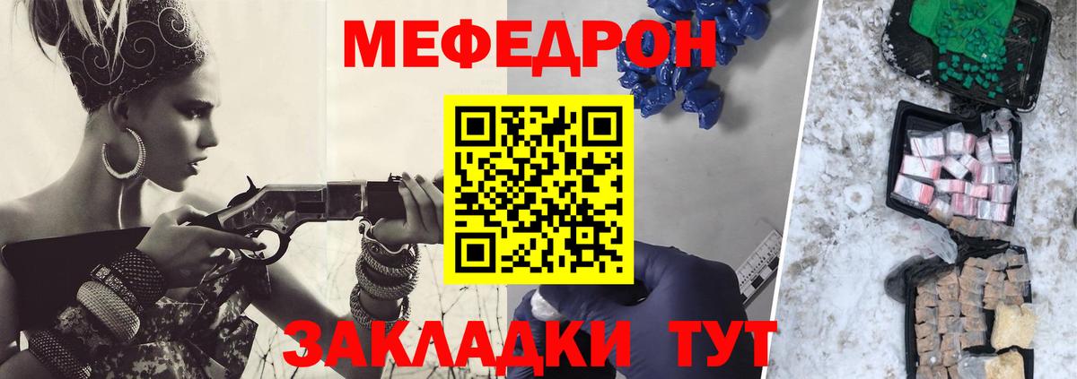 Мефедрон мука  Вход с VPN  Узловая  Меф VHQ 