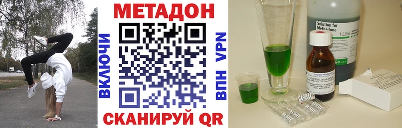 МЕТАДОН methadone  Узловая 