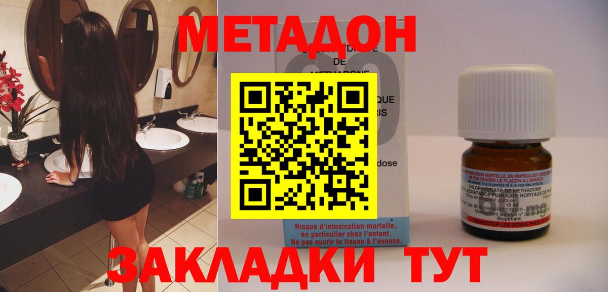 Узловая  Метадон methadone  Метадон methadone  Вход с VPN 