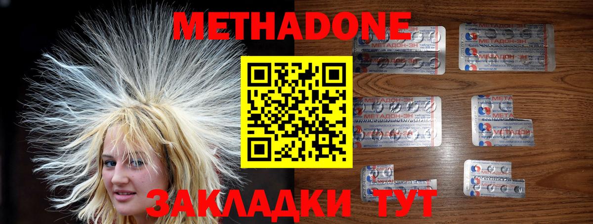 Метадон VHQ Узловая