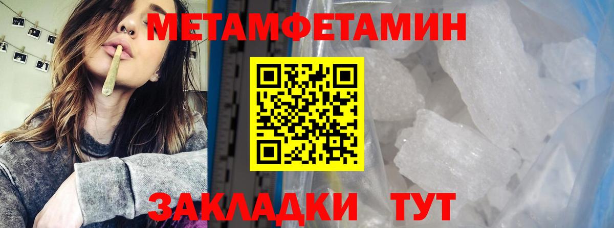 Первитин кристалл  Первитин  Узловая  Вход с VPN 