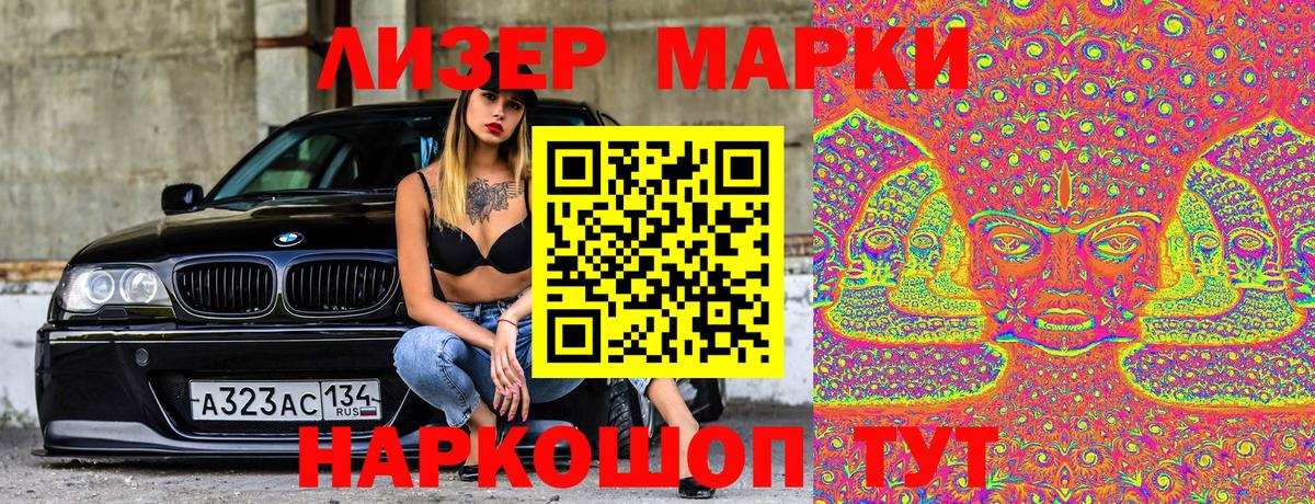Марки NBOMe 1,5мг  Вход с VPN  Узловая 