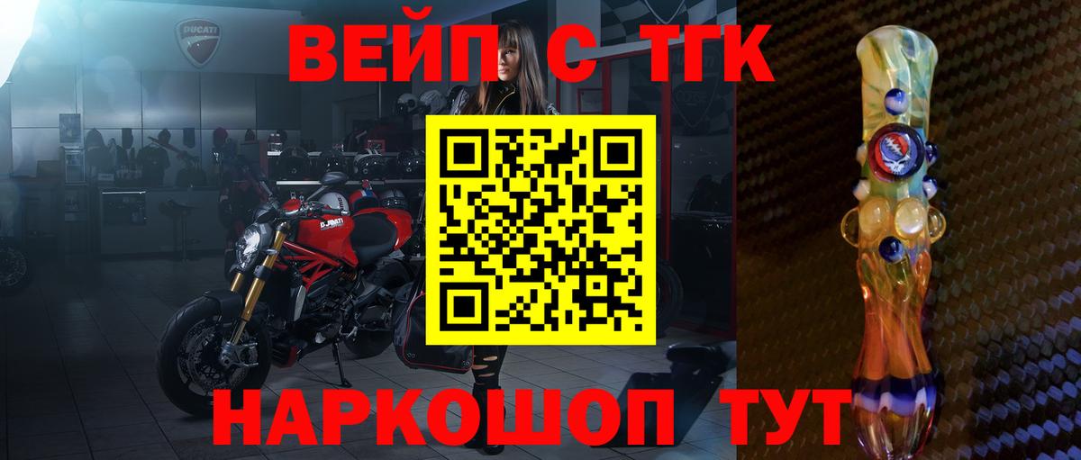 Узловая  Дистиллят ТГК гашишное масло  Вход с VPN  ТГК Wax 