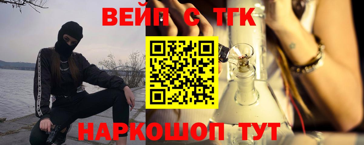 Дистиллят ТГК вейп Узловая