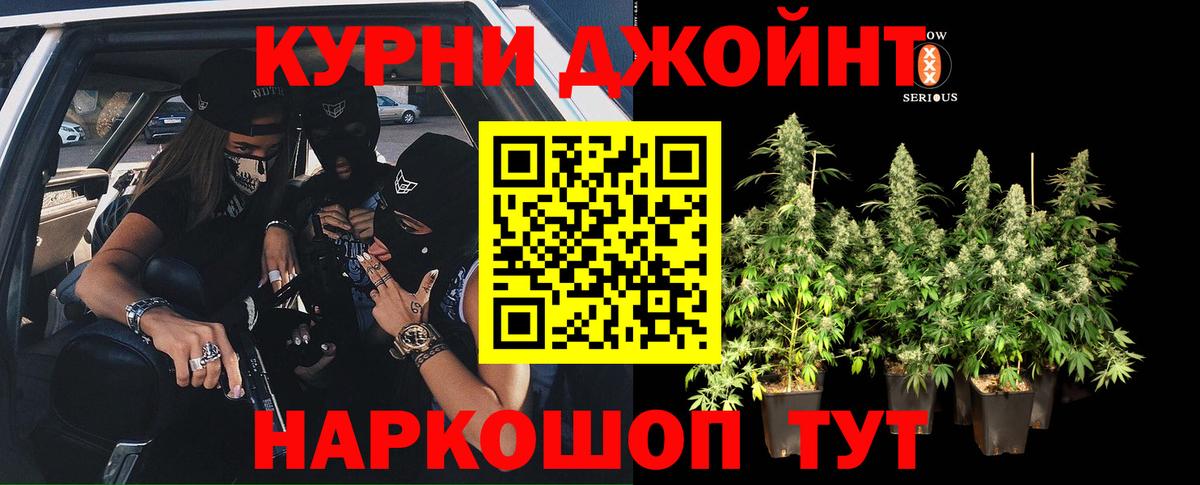 Марихуана VHQ  Марихуана ГИДРОПОН  МАРИХУАНА гибрид  Вход с VPN  Узловая  Марихуана White Widow 